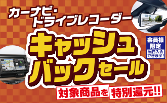 CECBセール