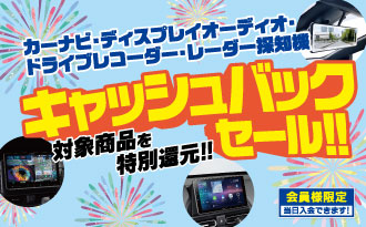 カーエレCB