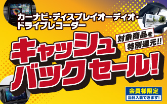 カーエレCB