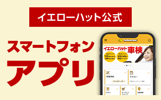 アプリ
