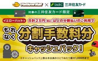 三井住友カードCP