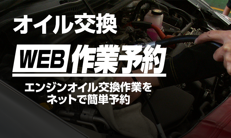 タイヤ 車検 オイル交換 カー用品なら イエローハット