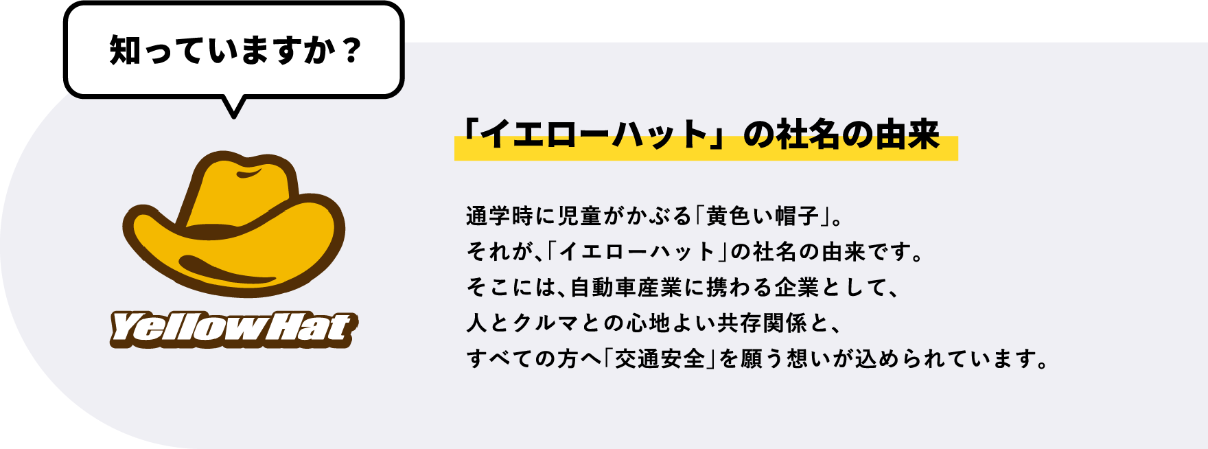 ロゴの由来