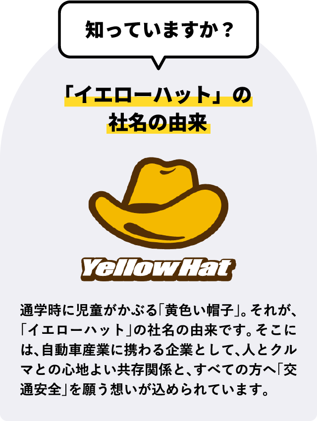 ロゴの由来