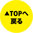 PAGE TOP
