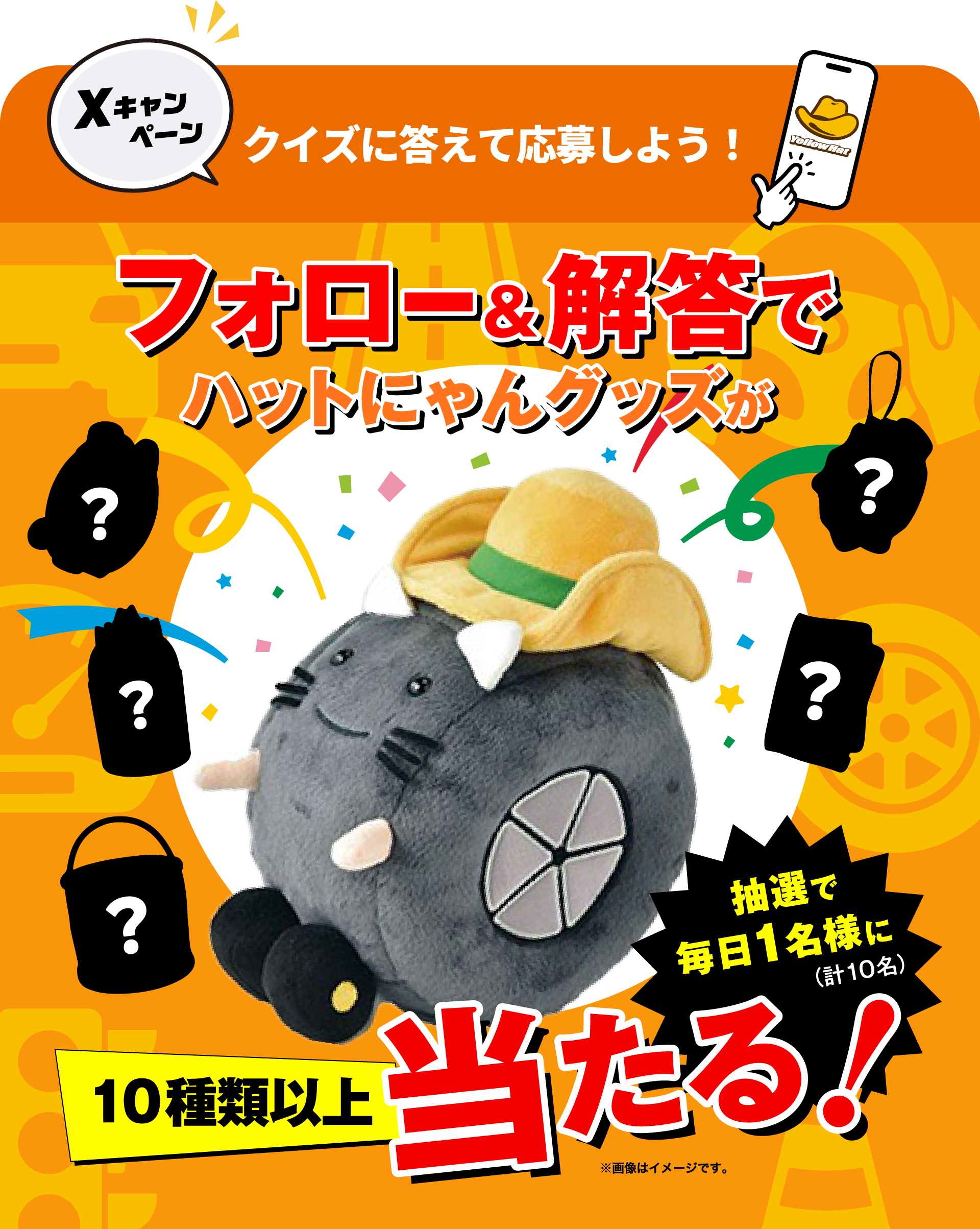 プレゼントが当たる