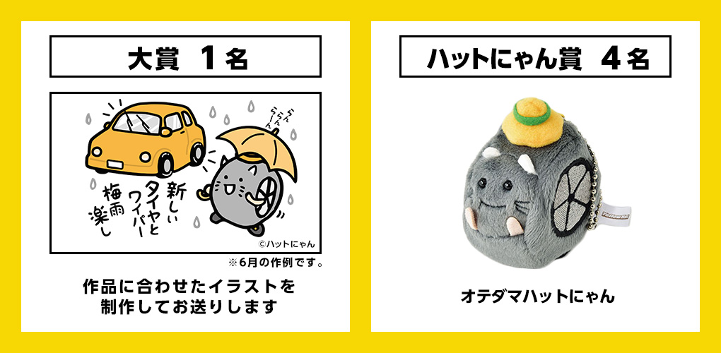 賞品