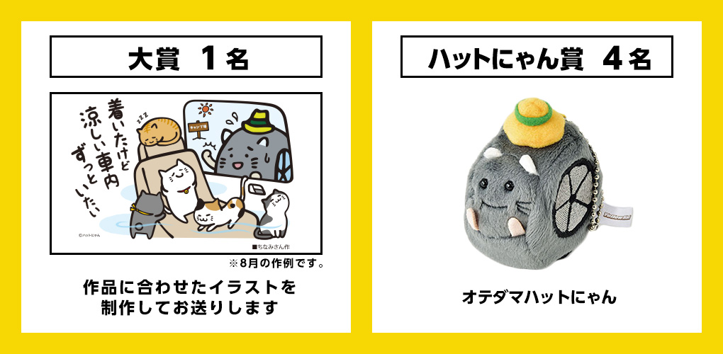 賞品