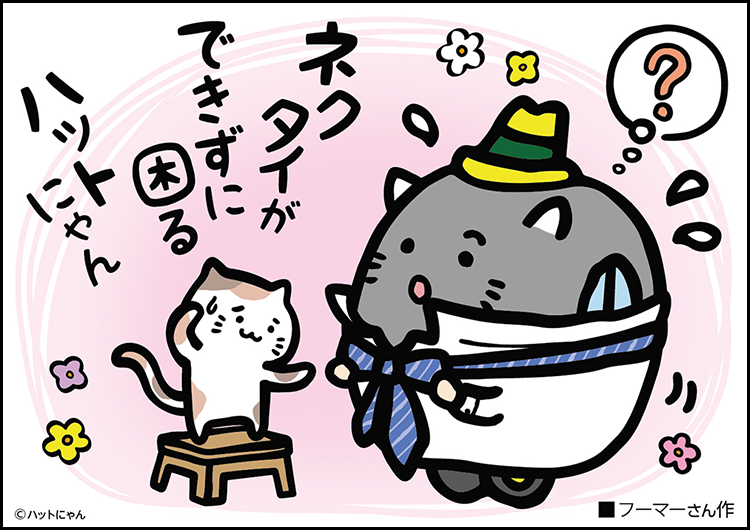 イラスト