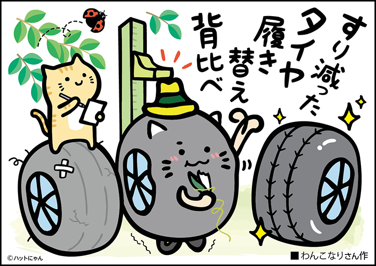 イラスト