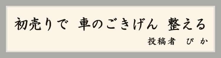ハットにゃん賞