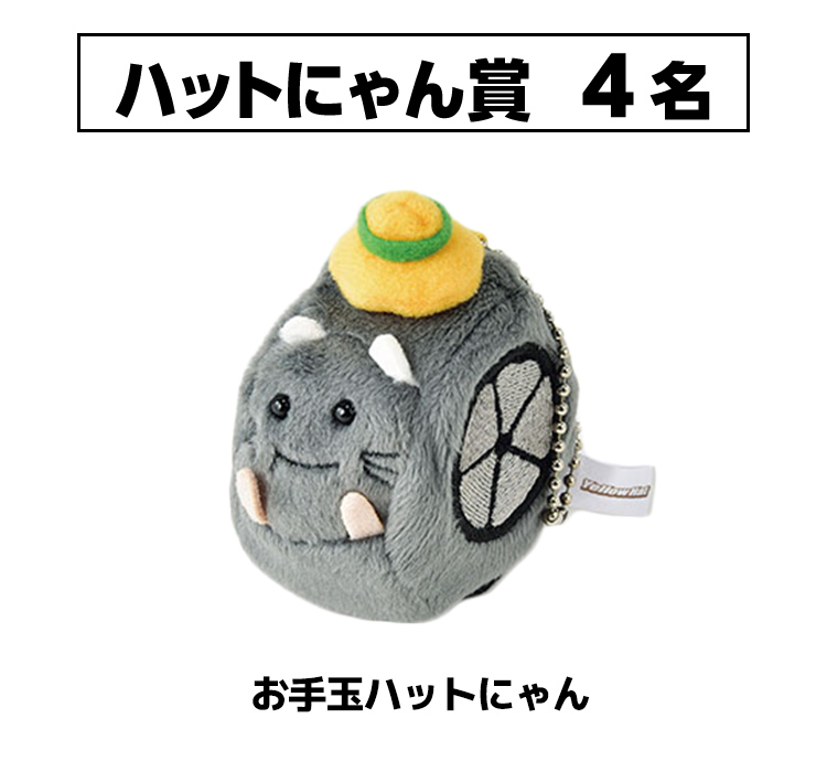 ハットにゃん賞