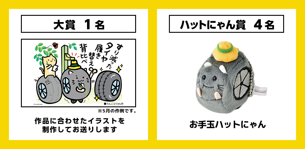賞品