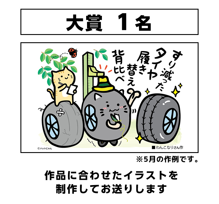 大賞