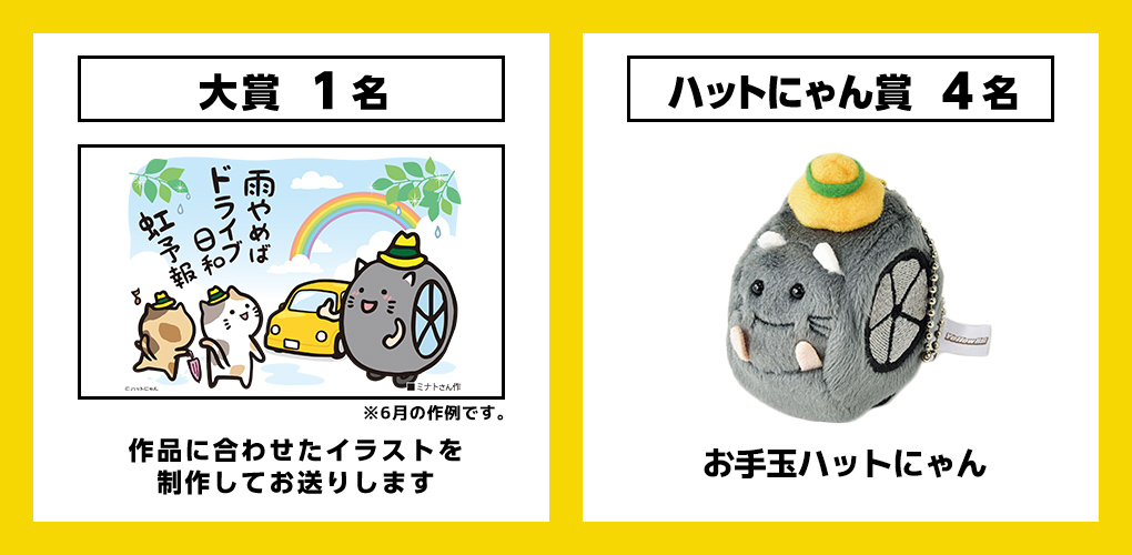 賞品
