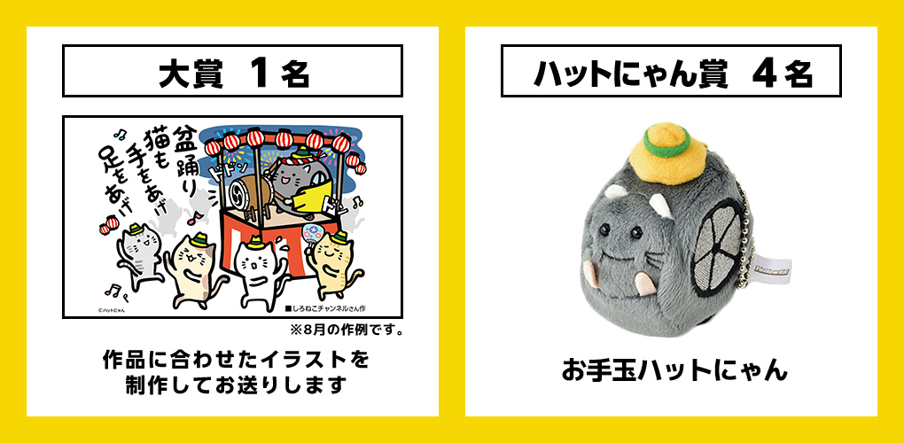 賞品