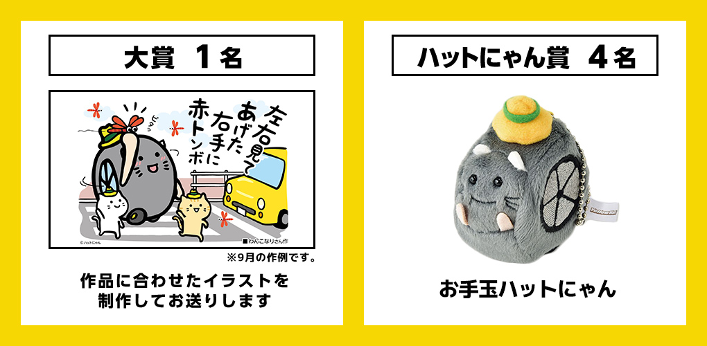 賞品