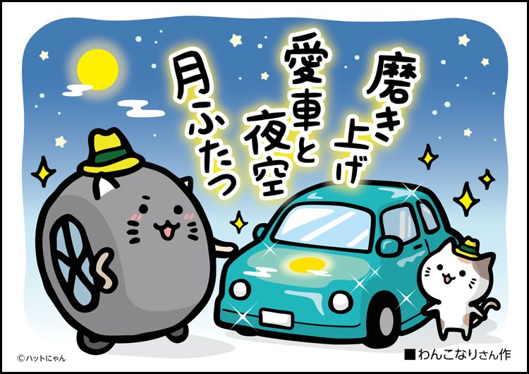 イラスト