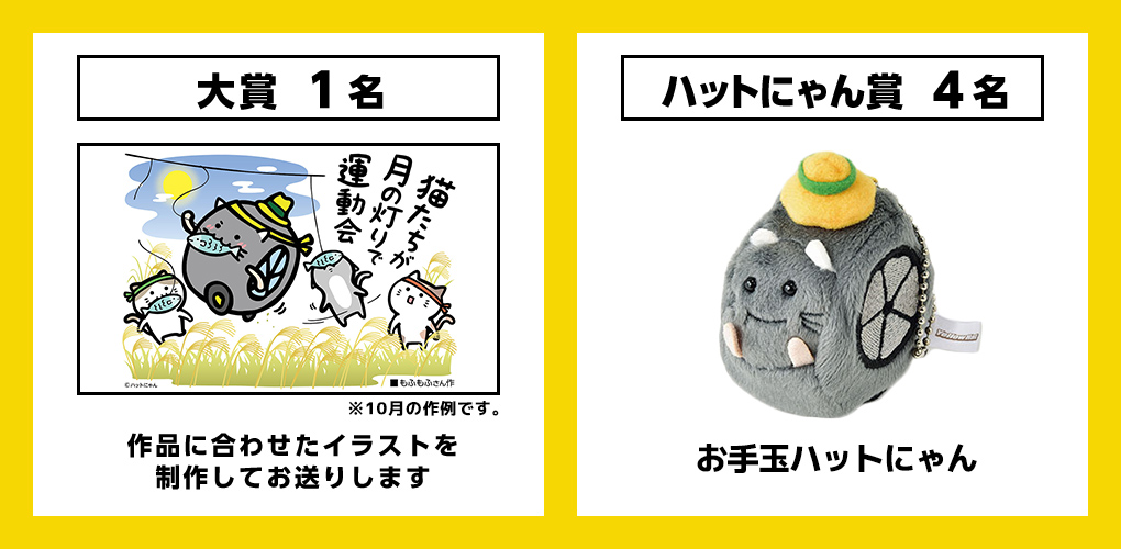 賞品