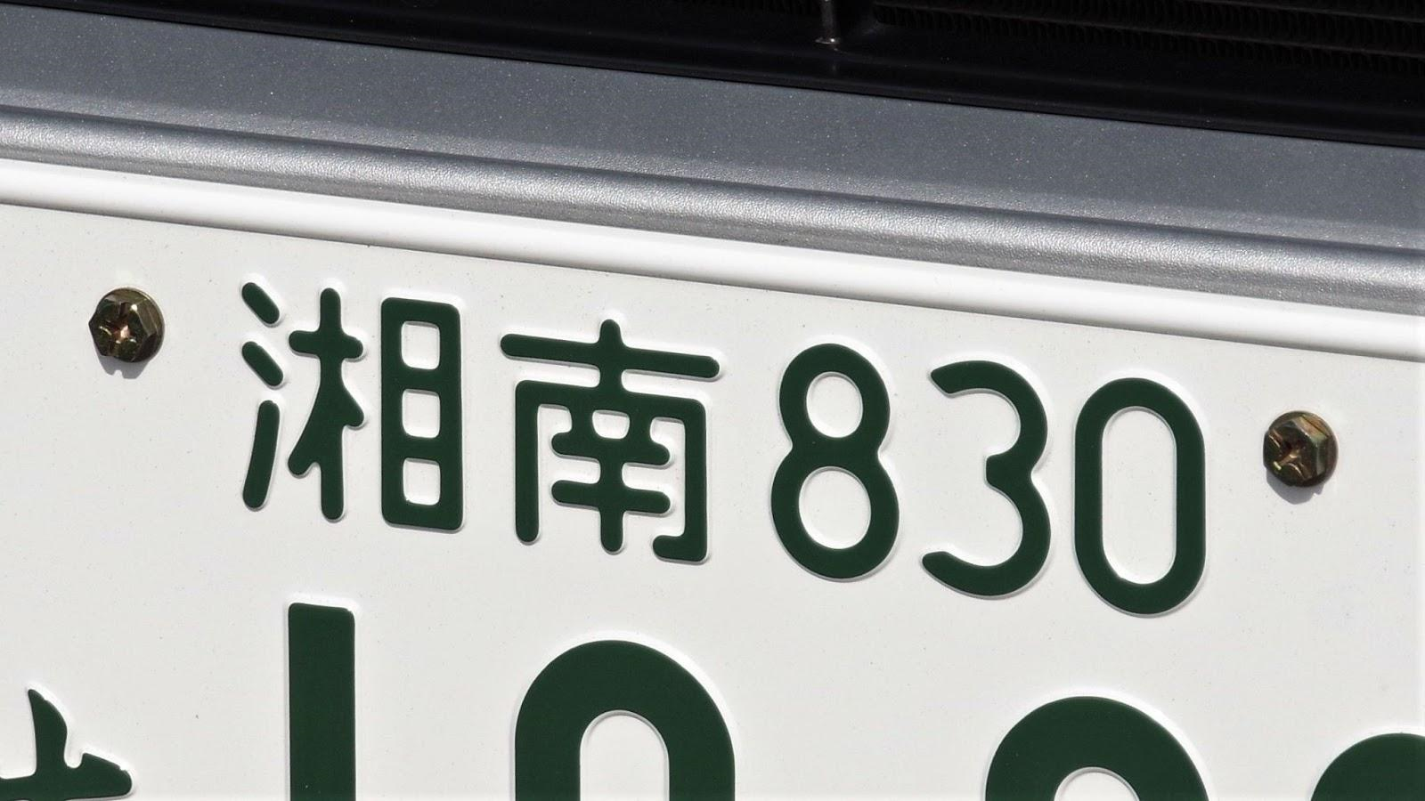 車検切れで必要になるかもしれない仮ナンバーとは 取得方法もご紹介 車検コラム コラム イエローハット