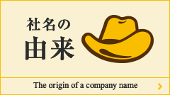 スポンサード活動 株式会社イエローハット