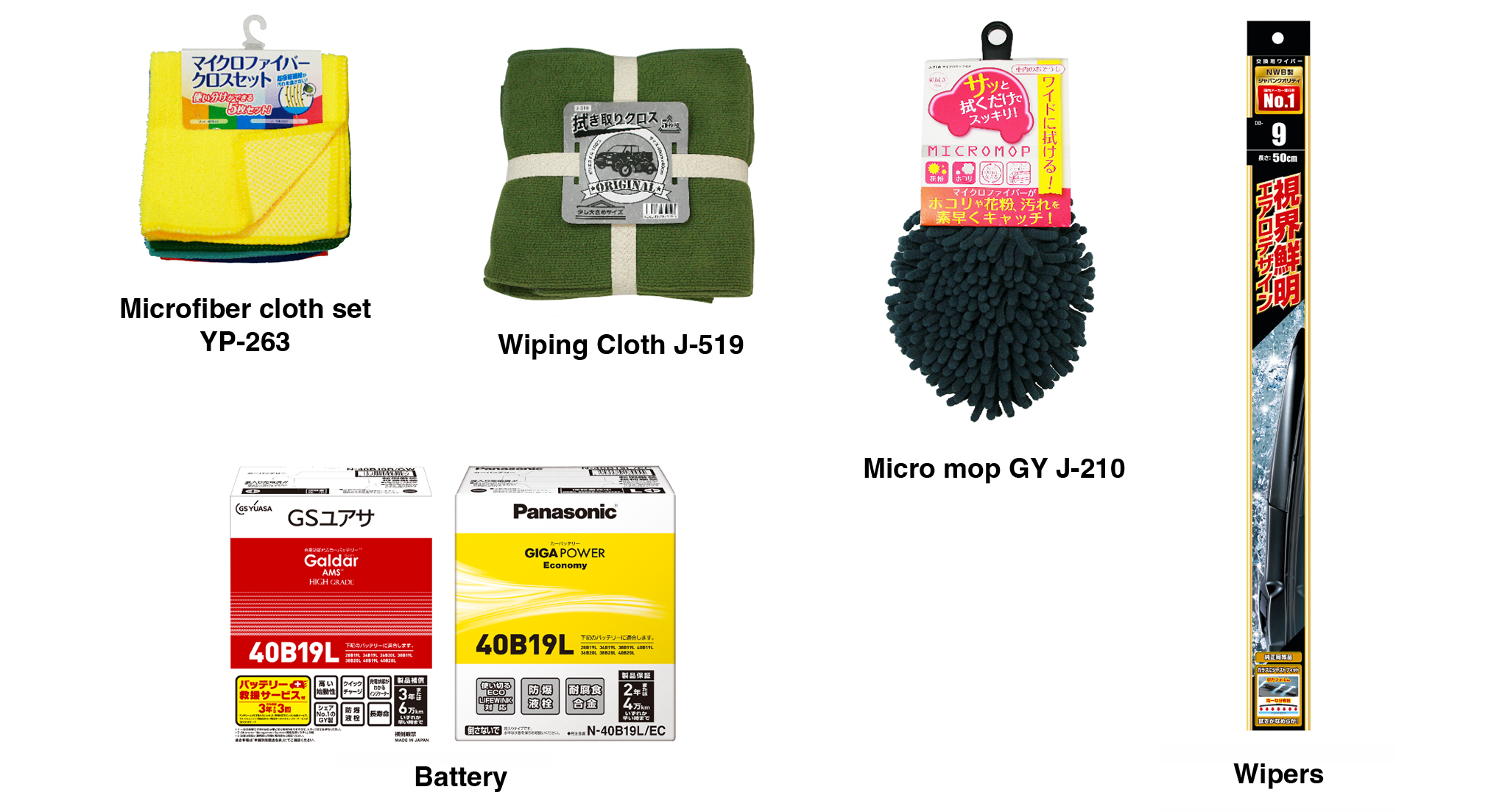 Microfiber cloth set YP-263 Wiping Cloth J-519 Micro mop GY J-210 Battery Wipers