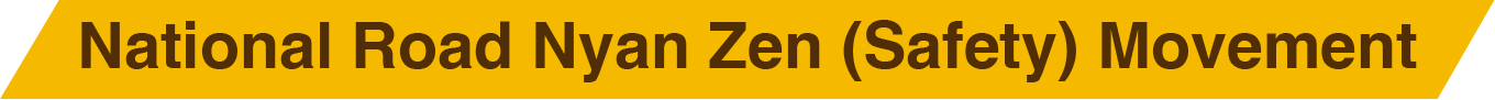 National Traffic Nyan Zen (Safety) Movement