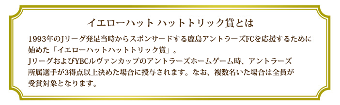 イエローハット ハットトリック賞 Ir情報 株式会社イエローハット