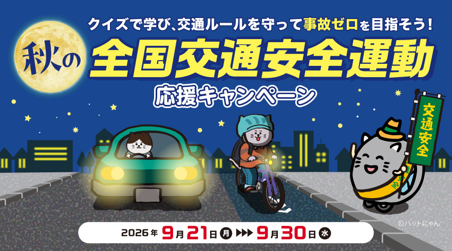 2026年 9月