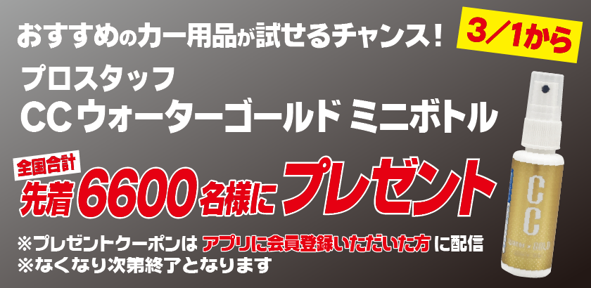 公式アプリ