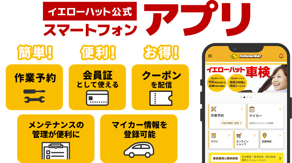 公式アプリ