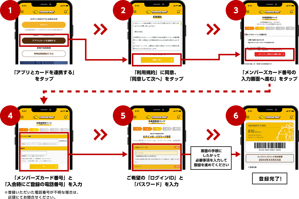 会員カードをお持ちの方