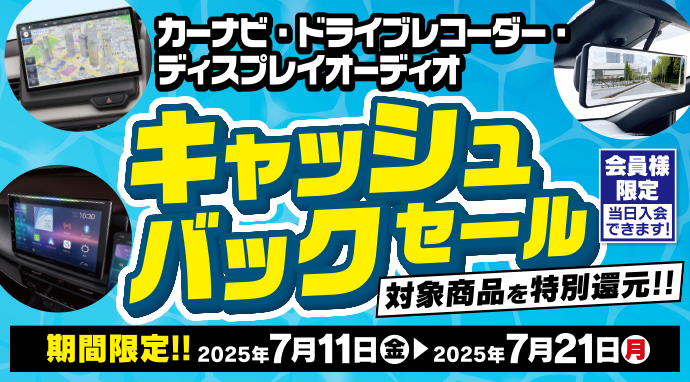 CBセール