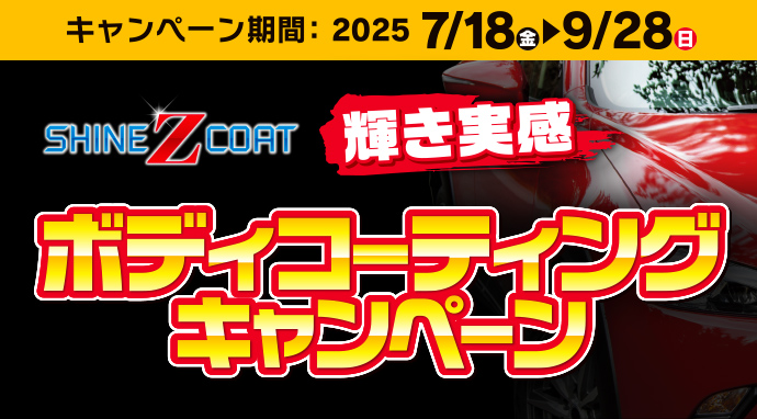 コーティングＣＰ