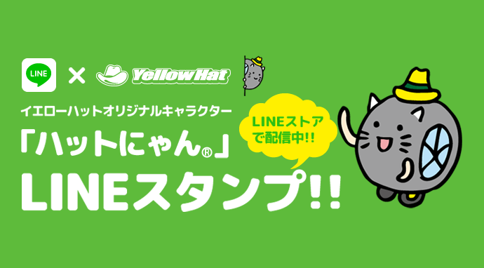 「ハットにゃん」LINEスタンプ