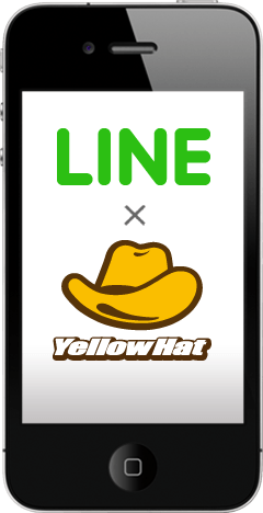 イエローハットLINE公式アカウント