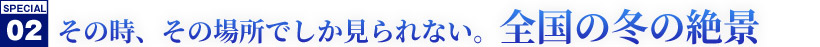 SPECIAL02 ̎ȀꏊłȂBS̓~̐i