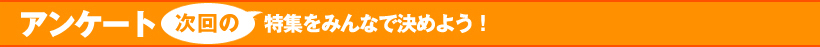AP[g ̓W݂ȂŌ߂悤I