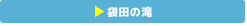 錧^ܓc̑