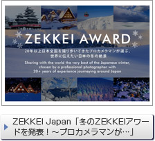 ZEKKEI Japan@u~ZEKKEIA[h𔭕\I`vJ}^AEɓ`{̓~̐iv