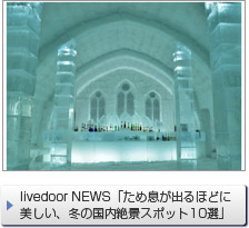 livedoor NEWSuߑoقǂɔA~̍iX|bg10Iv