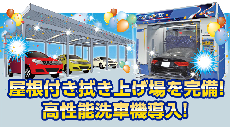 コイン 洗車 場