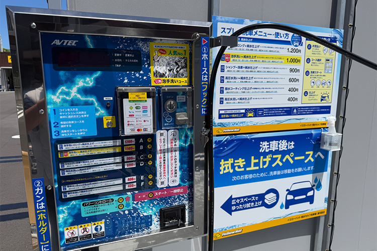 スプレー洗車機