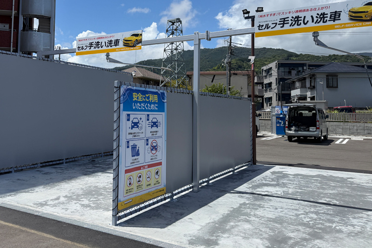 スプレー洗車機