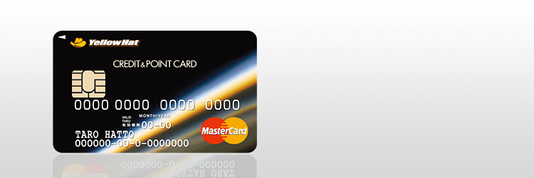 ポイントカード 店舗サービス情報 イエローハット
