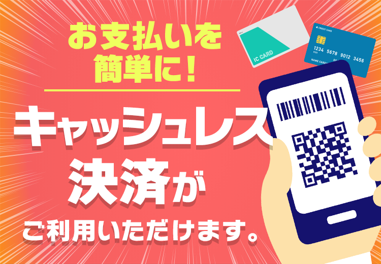 Paypay イエローハット オートバックスでPayPay（ペイペイ）は使える！2021年7月もお得に決済