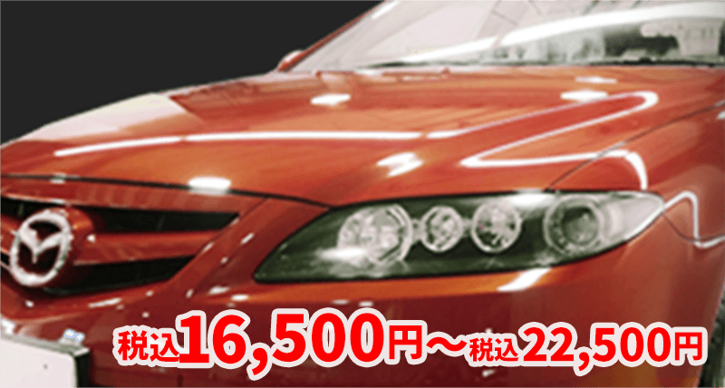 ボディコーティングtop イエローハット
