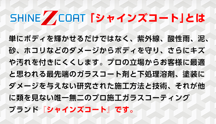 ボディコーティングtop イエローハット