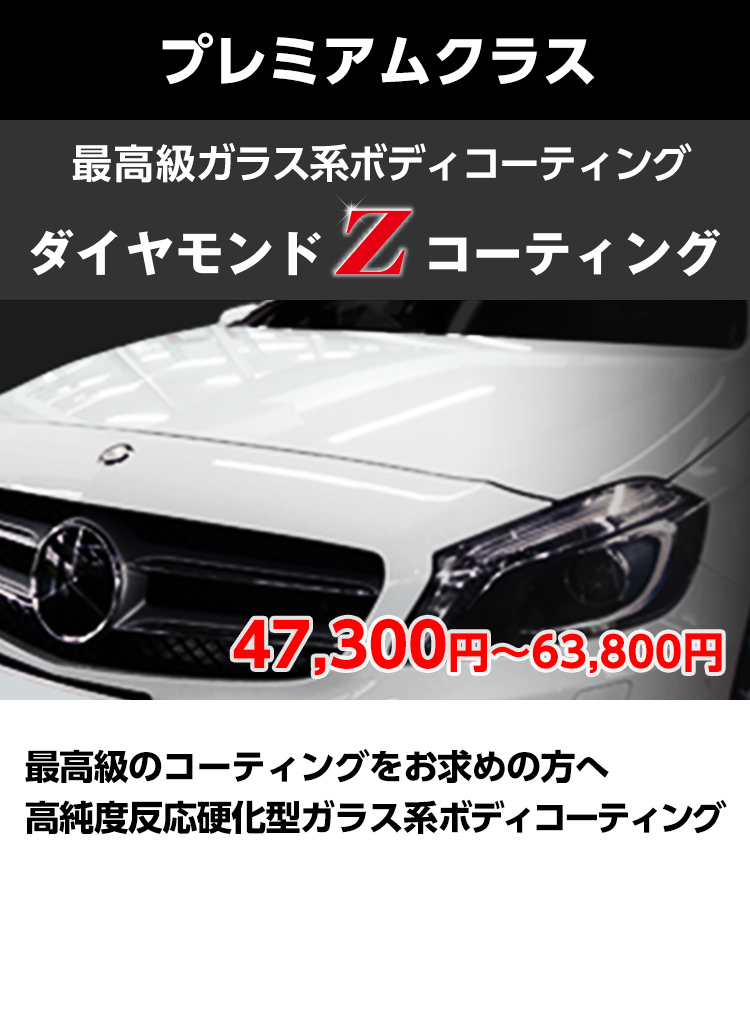 ボディコーティングtop イエローハット ボディコーティングtop イエローハット