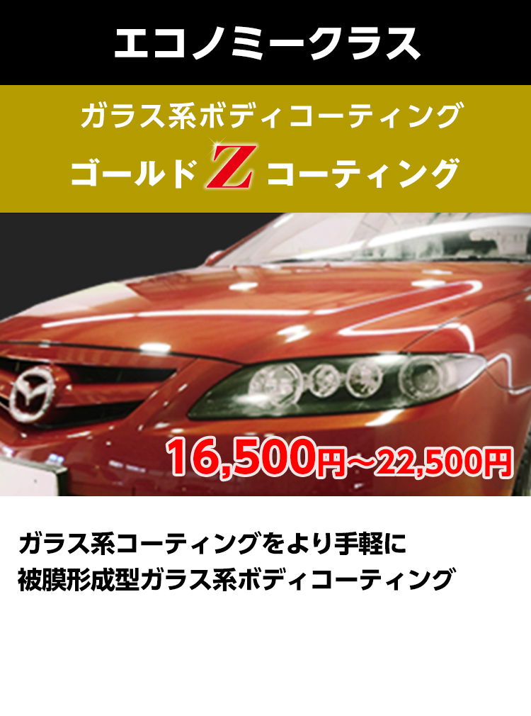 ボディコーティングtop イエローハット ボディコーティングtop イエローハット